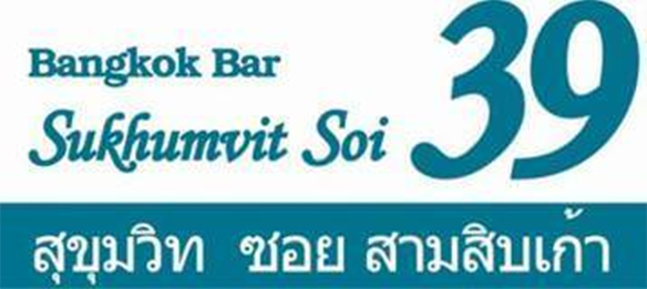Bangkok Bar Sukhumvit Soi 39